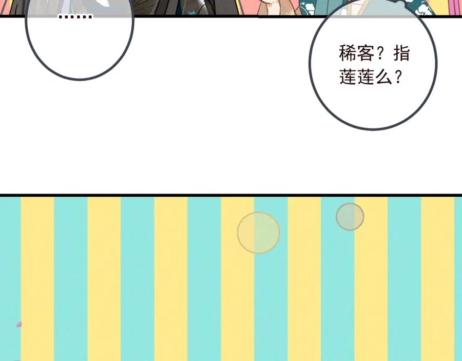 第80话放心不下-我男票是锦衣卫-虹君（第11张）
