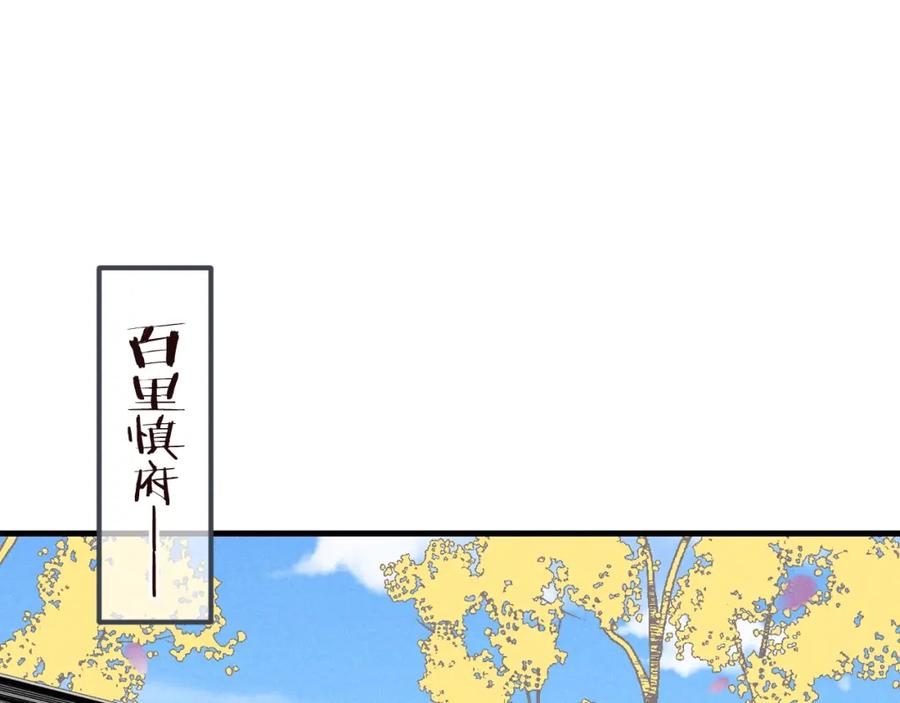 第80话放心不下-我男票是锦衣卫-虹君（第7张）