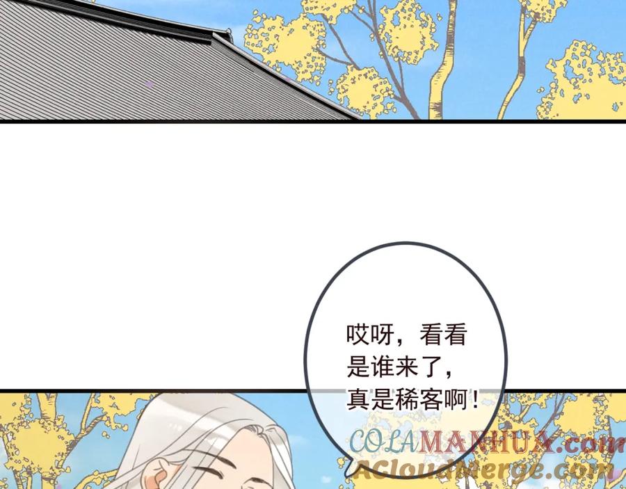 第80话放心不下-我男票是锦衣卫-虹君（第8张）