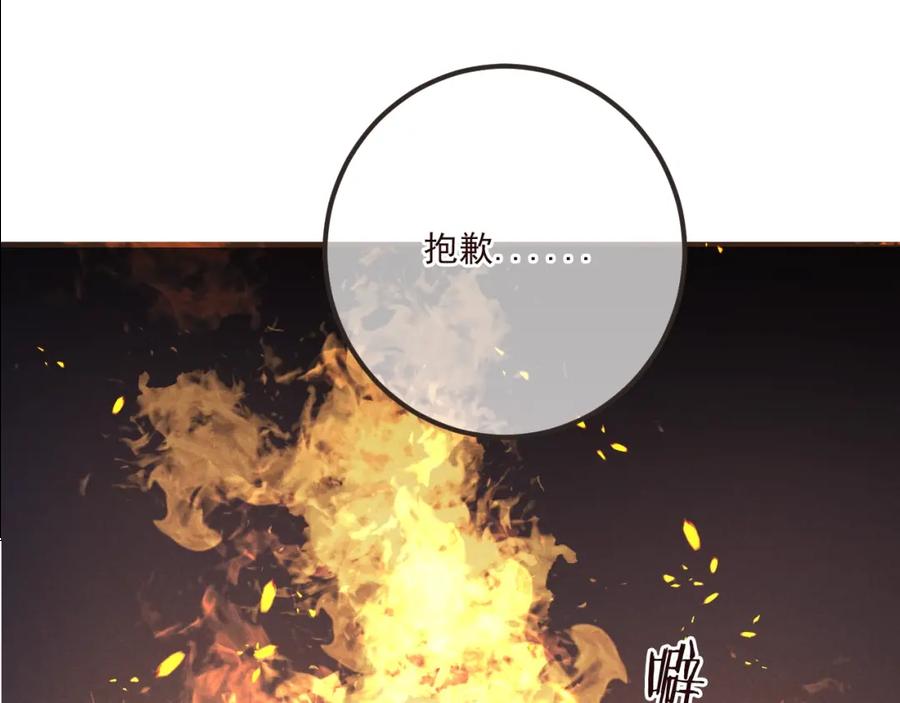 第80话放心不下-我男票是锦衣卫-虹君（第2张）