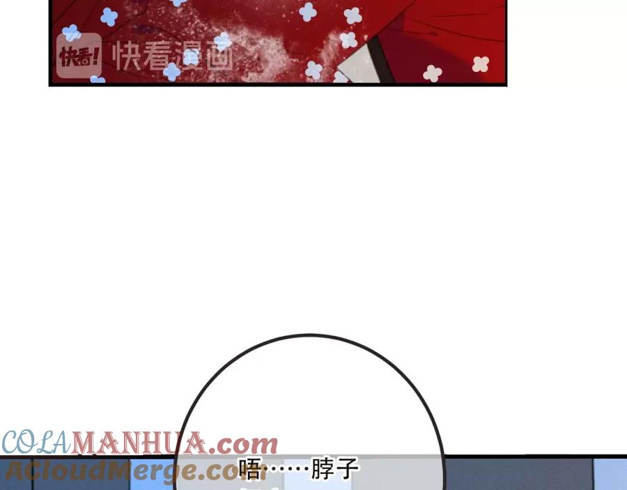 第81话舒舒遇险-我男票是锦衣卫-虹君（第13张）