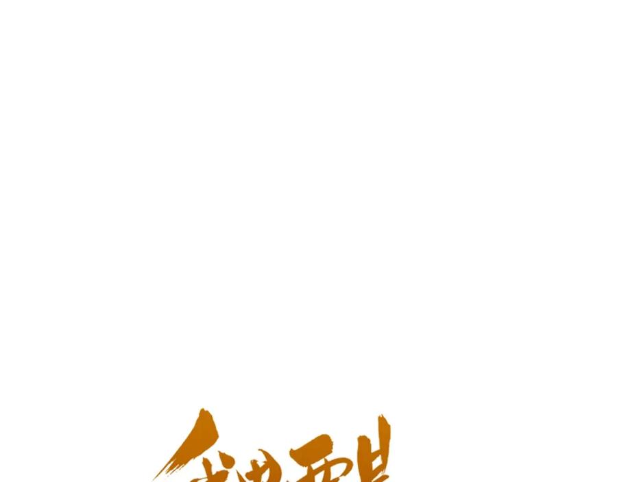 第82话解救舒舒-我男票是锦衣卫-虹君（第6张）