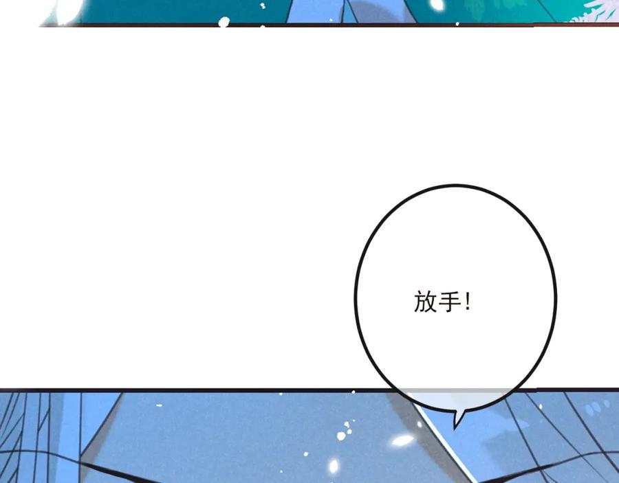 第82话解救舒舒-我男票是锦衣卫-虹君（第4张）