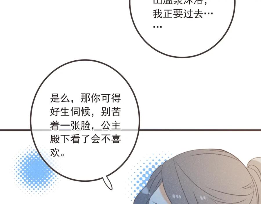 第84话无法忍受-我男票是锦衣卫-虹君（第9张）