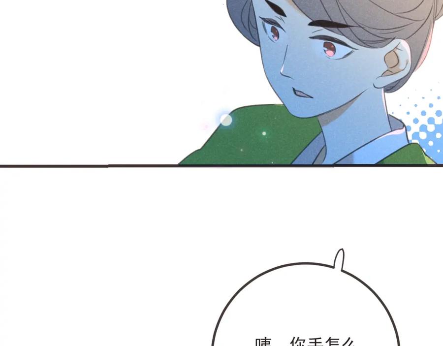 第84话无法忍受-我男票是锦衣卫-虹君（第10张）