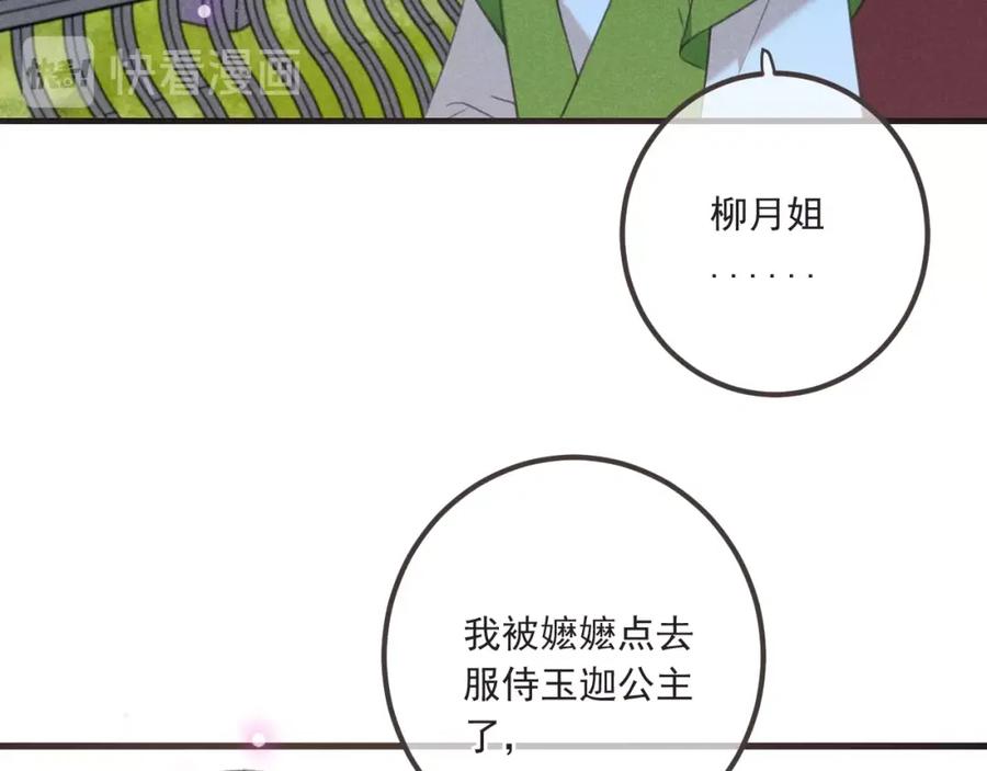 第84话无法忍受-我男票是锦衣卫-虹君（第7张）
