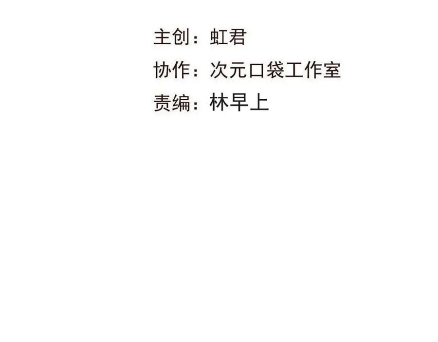 第84话无法忍受-我男票是锦衣卫-虹君（第2张）