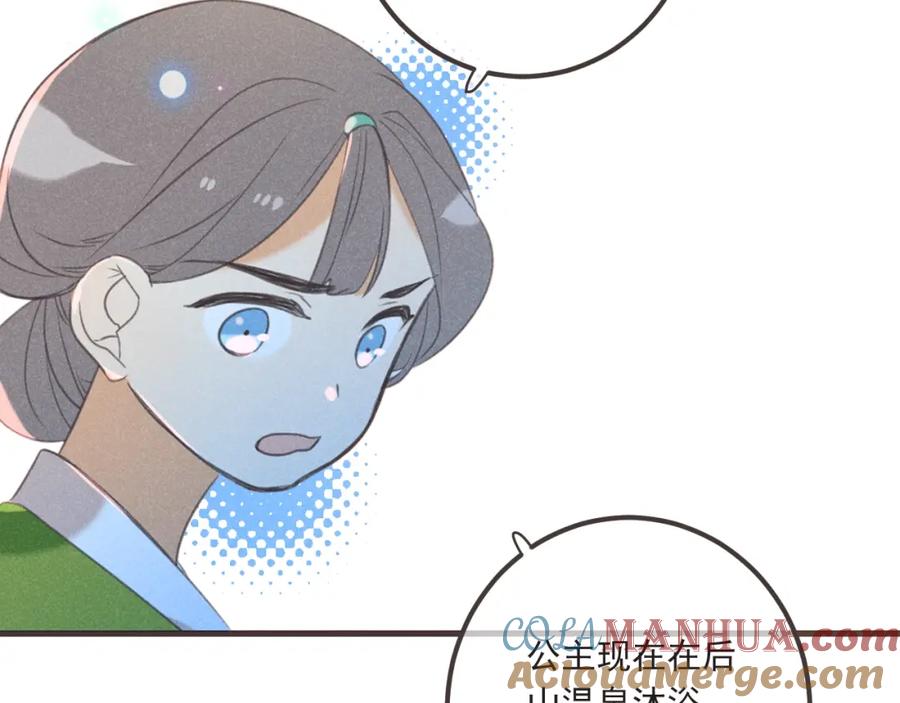 第84话无法忍受-我男票是锦衣卫-虹君（第8张）