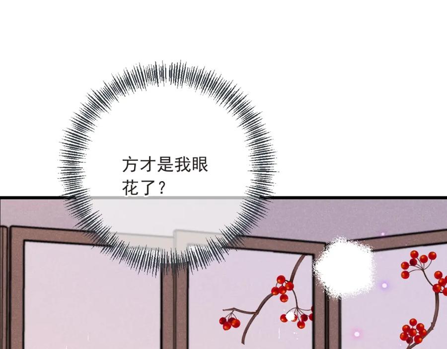 第85话合作-我男票是锦衣卫-虹君（第2张）