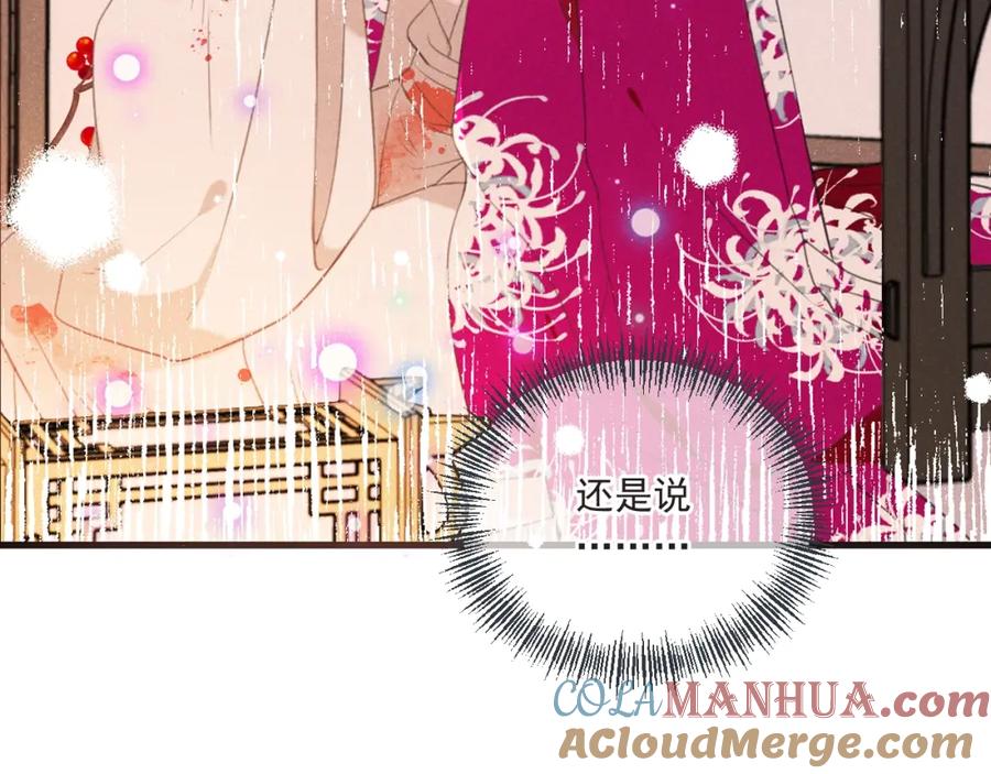 第85话合作-我男票是锦衣卫-虹君（第4张）