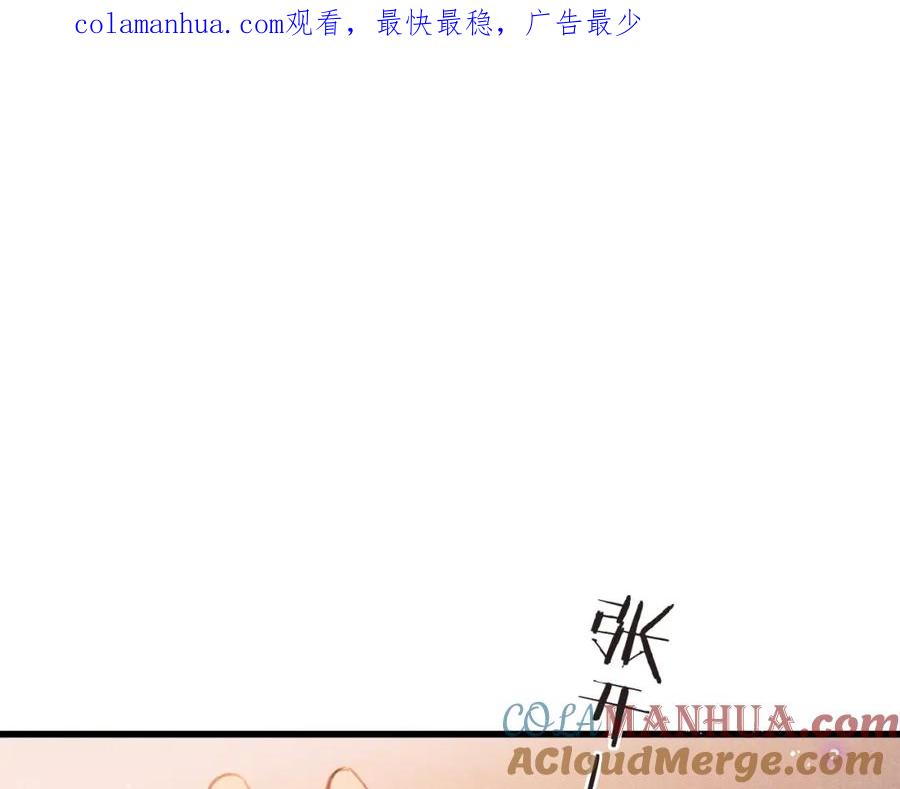 第85话合作-我男票是锦衣卫-虹君（第1张）