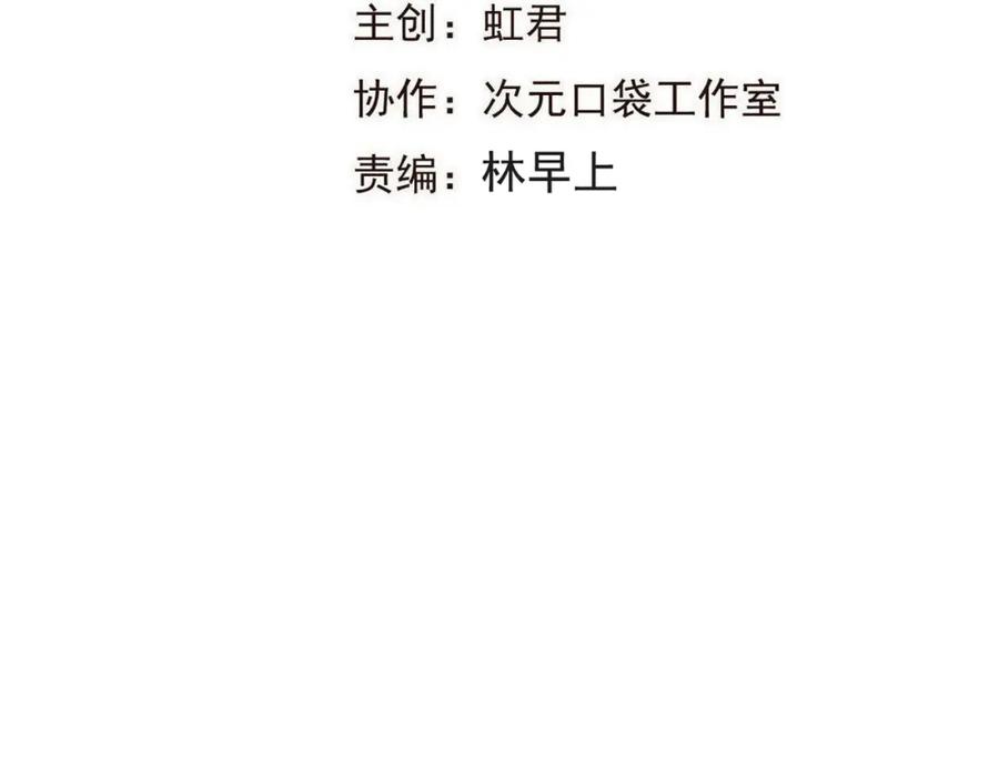第86话结盟？-我男票是锦衣卫-虹君（第7张）