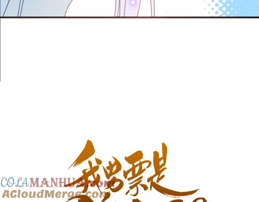 第86话结盟？-我男票是锦衣卫-虹君（第5张）