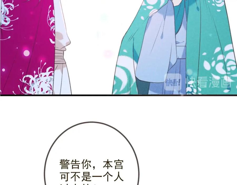 第86话结盟？-我男票是锦衣卫-虹君（第11张）