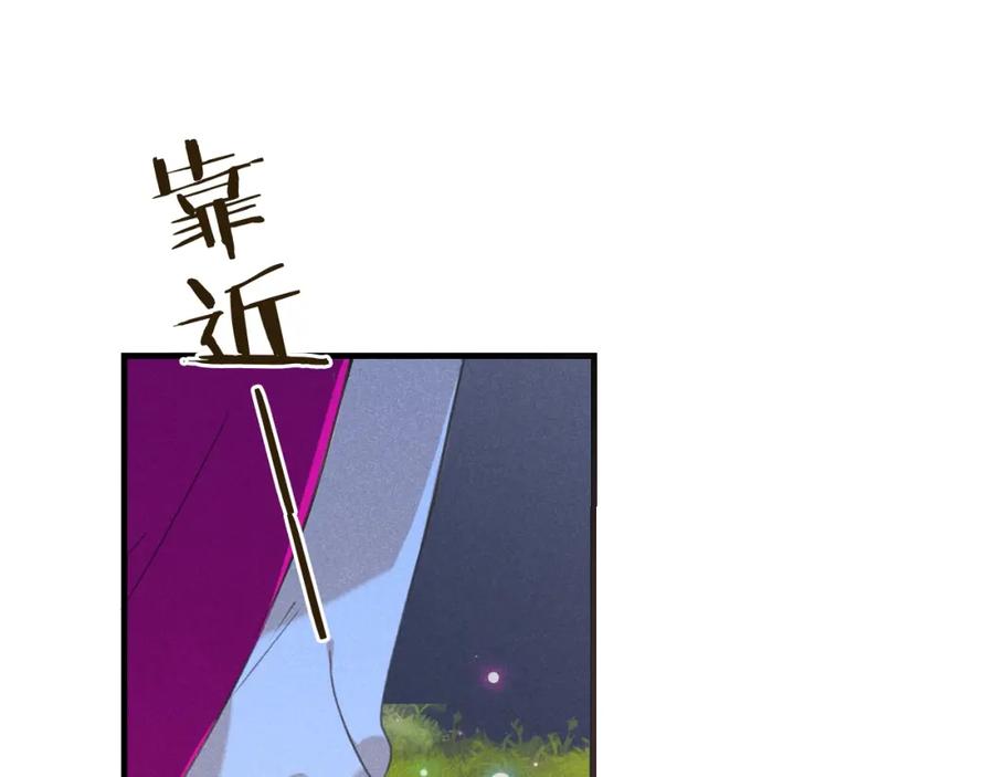 第86话结盟？-我男票是锦衣卫-虹君（第8张）