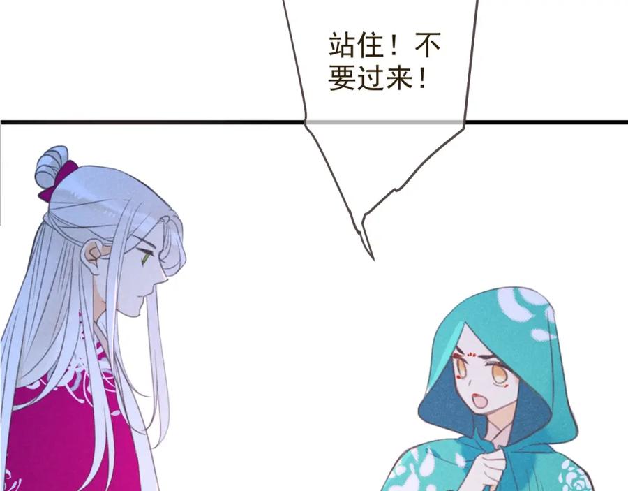 第86话结盟？-我男票是锦衣卫-虹君（第10张）