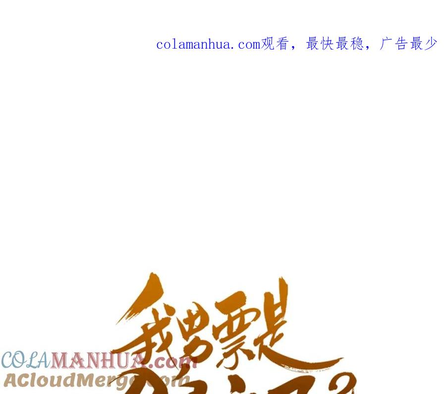 第87话诡计-我男票是锦衣卫-虹君（第1张）