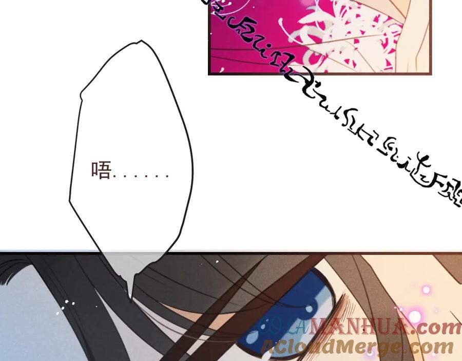 第88话莲莲入狱！-我男票是锦衣卫-虹君（第12张）