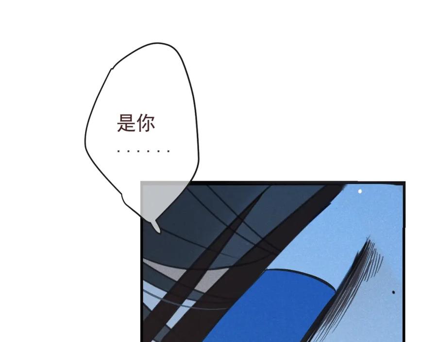 第88话莲莲入狱！-我男票是锦衣卫-虹君（第15张）