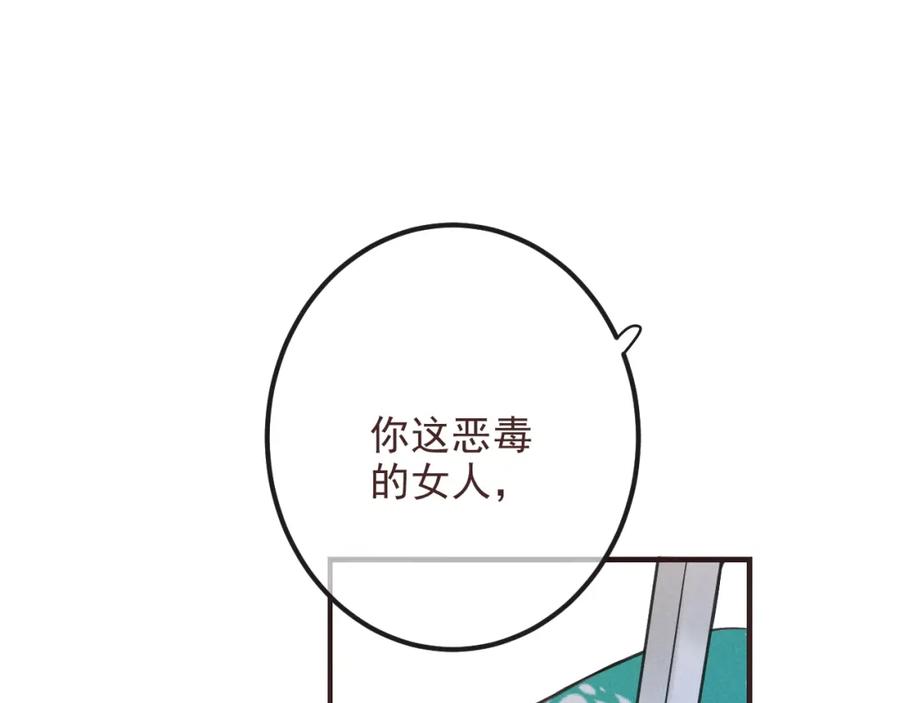 第88话莲莲入狱！-我男票是锦衣卫-虹君（第22张）