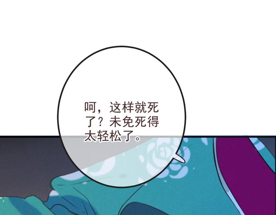 第88话莲莲入狱！-我男票是锦衣卫-虹君（第19张）