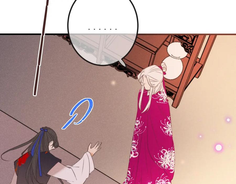 第88话莲莲入狱！-我男票是锦衣卫-虹君（第17张）
