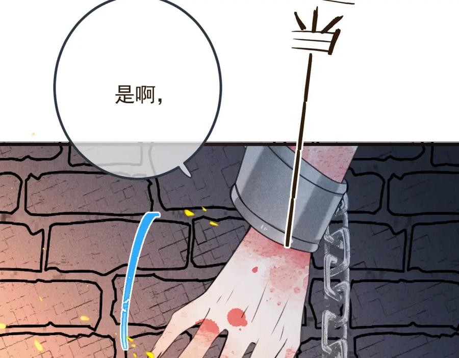 第89话原来都是你做的？-我男票是锦衣卫-虹君（第4张）