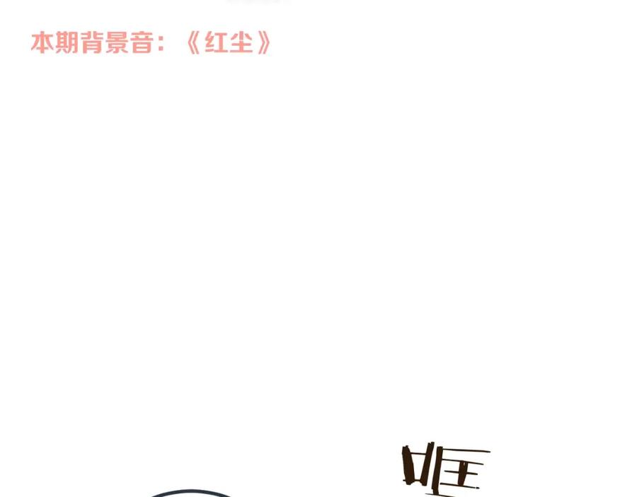 第89话原来都是你做的？-我男票是锦衣卫-虹君（第3张）