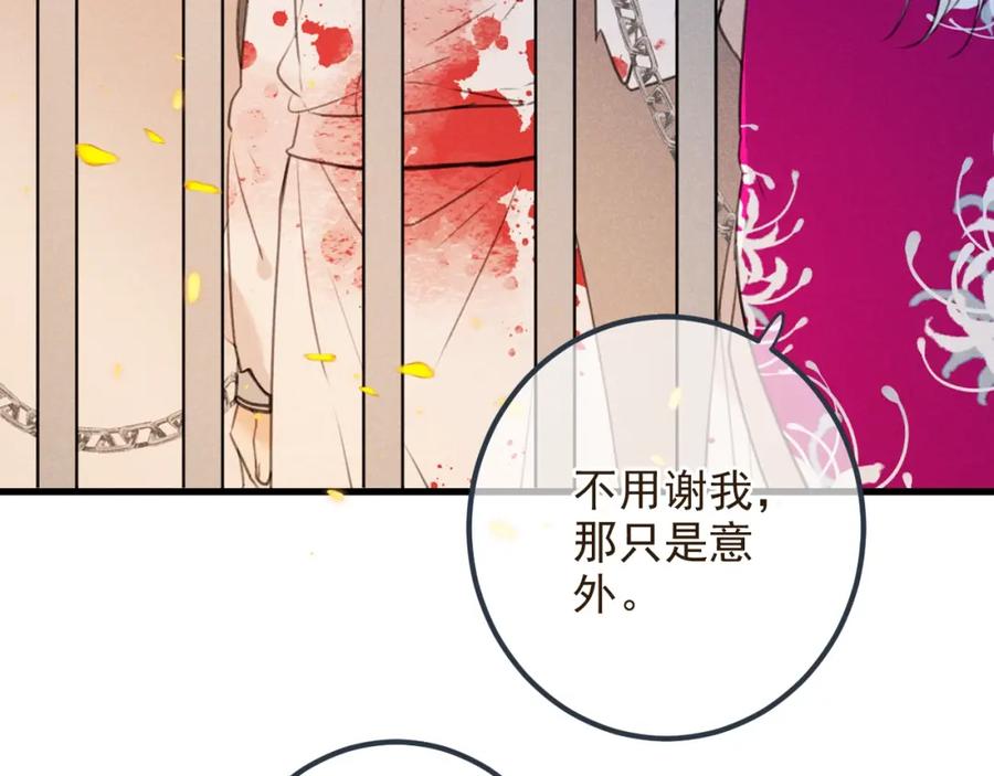 第89话原来都是你做的？-我男票是锦衣卫-虹君（第7张）