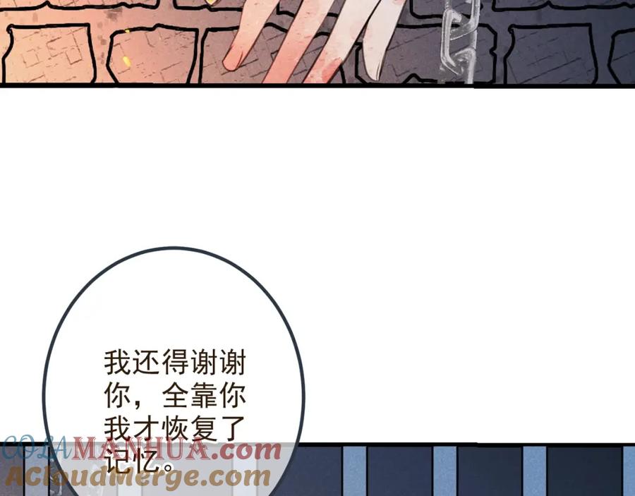 第89话原来都是你做的？-我男票是锦衣卫-虹君（第5张）
