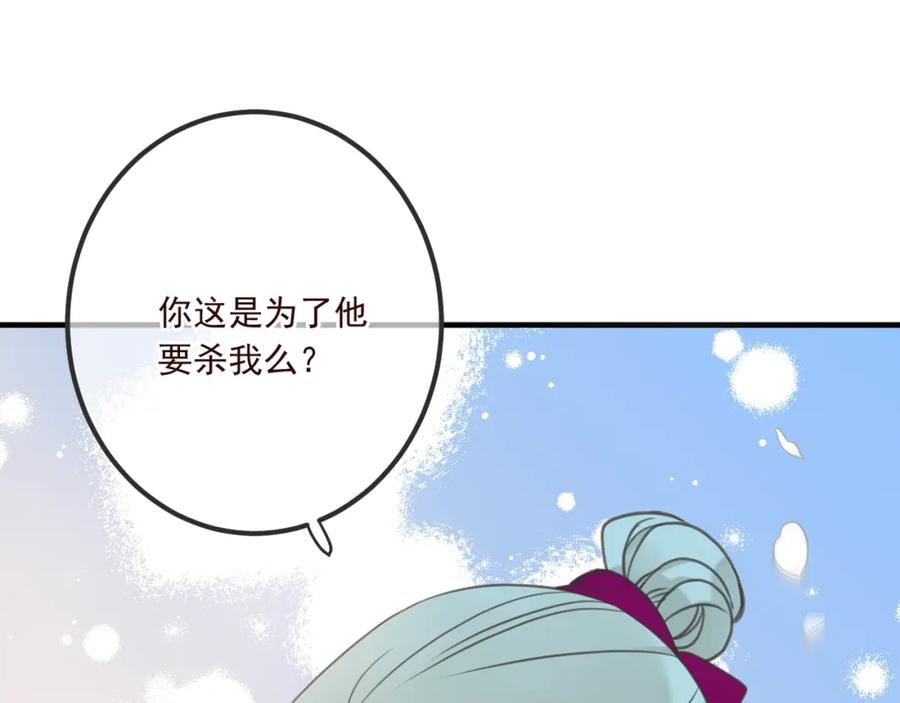 第90话最后一次-我男票是锦衣卫-虹君（第3张）
