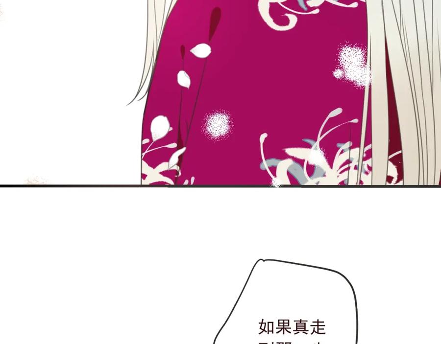 第90话最后一次-我男票是锦衣卫-虹君（第5张）