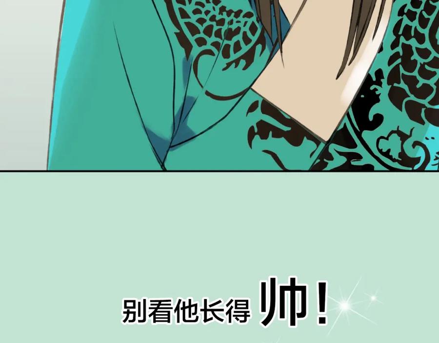 序章专属锦衣卫-我男票是锦衣卫-虹君（第8张）