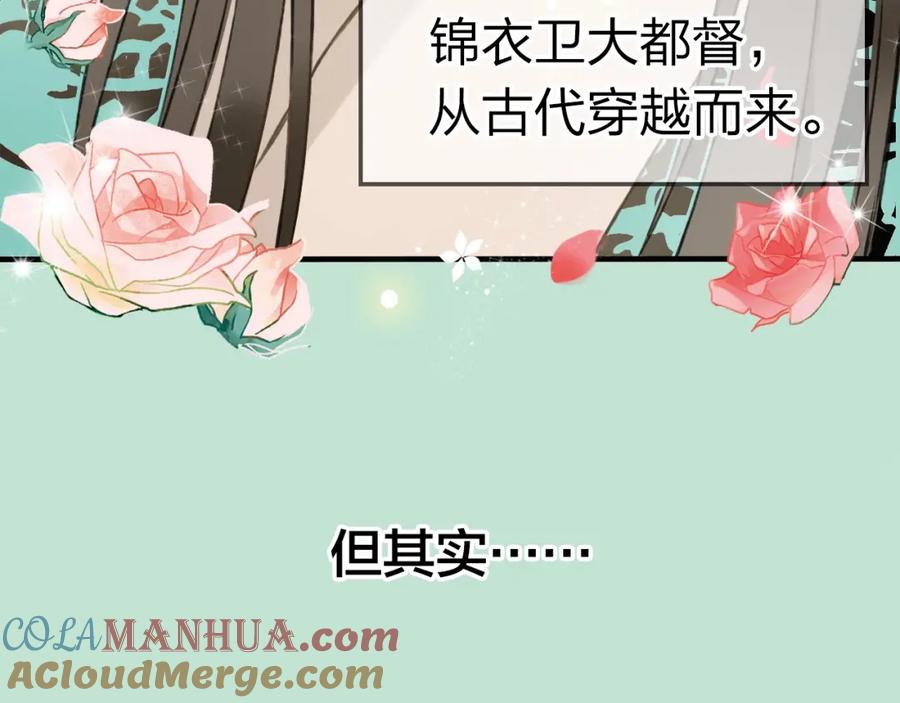 序章专属锦衣卫-我男票是锦衣卫-虹君（第11张）