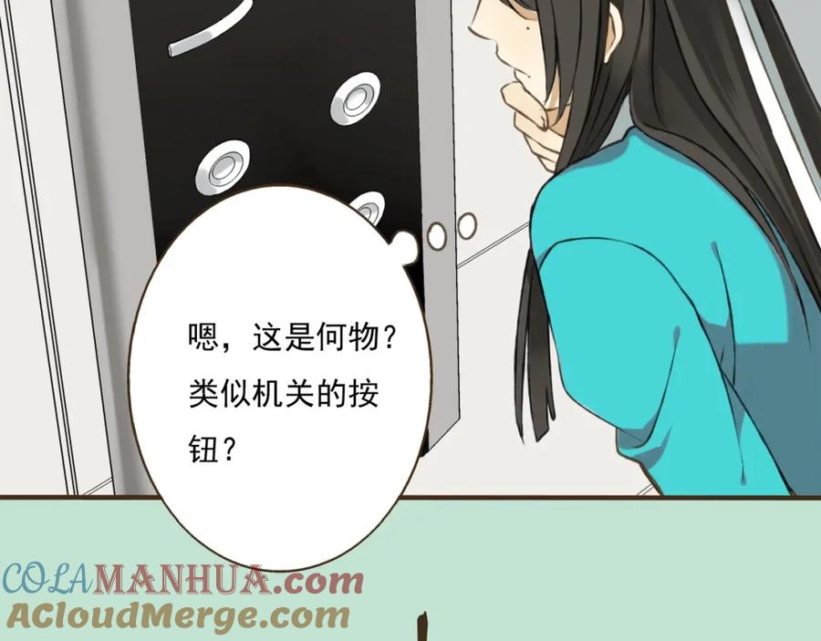 序章专属锦衣卫-我男票是锦衣卫-虹君（第17张）