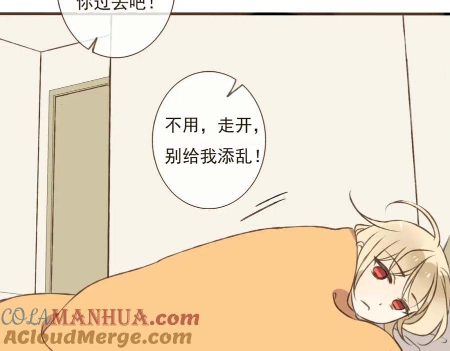 第18话不要走-我男票是锦衣卫-虹君（第16张）