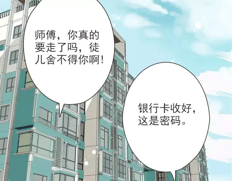 第18话不要走-我男票是锦衣卫-虹君（第3张）