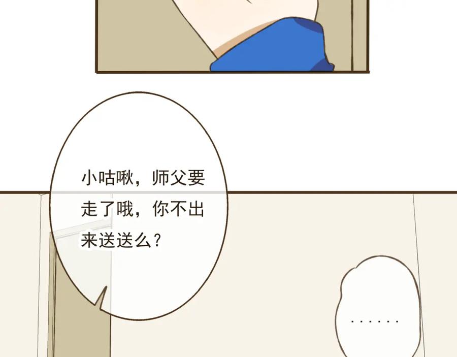 第18话不要走-我男票是锦衣卫-虹君（第12张）
