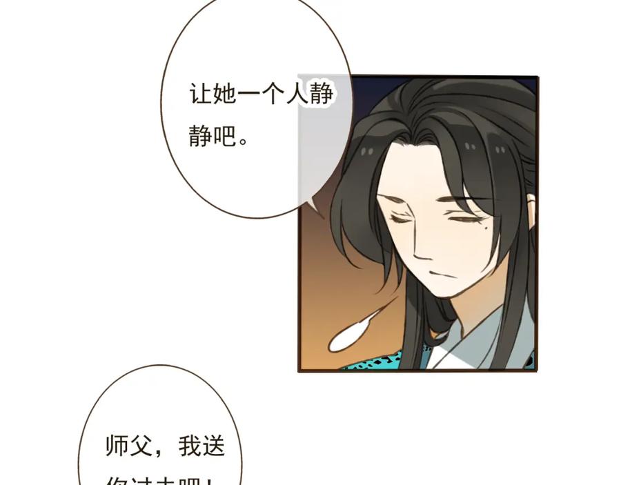 第18话不要走-我男票是锦衣卫-虹君（第15张）