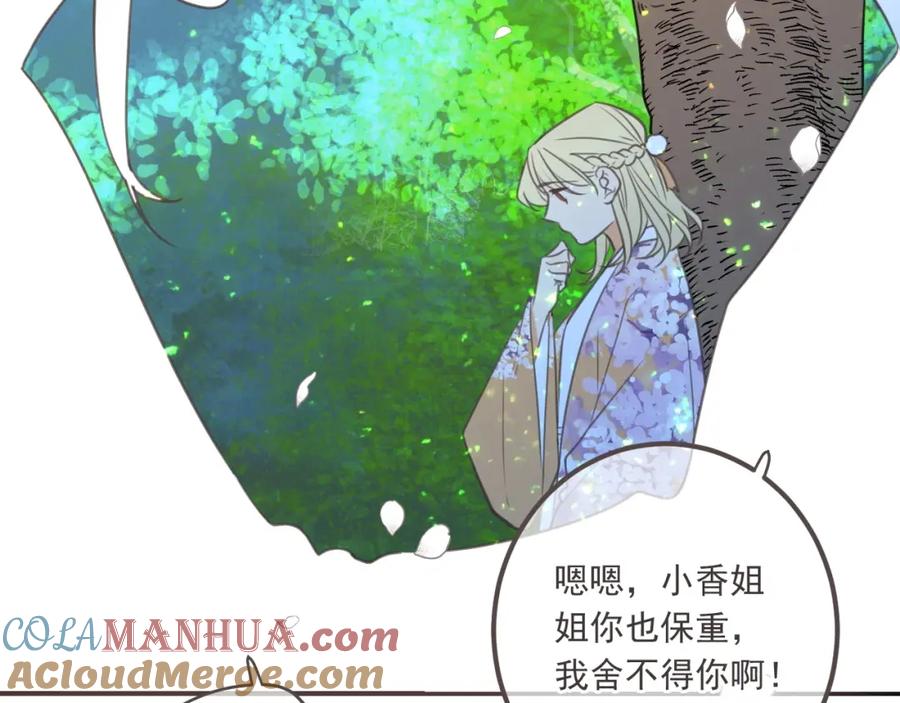 第91话莲莲回家-我男票是锦衣卫-虹君（第3张）