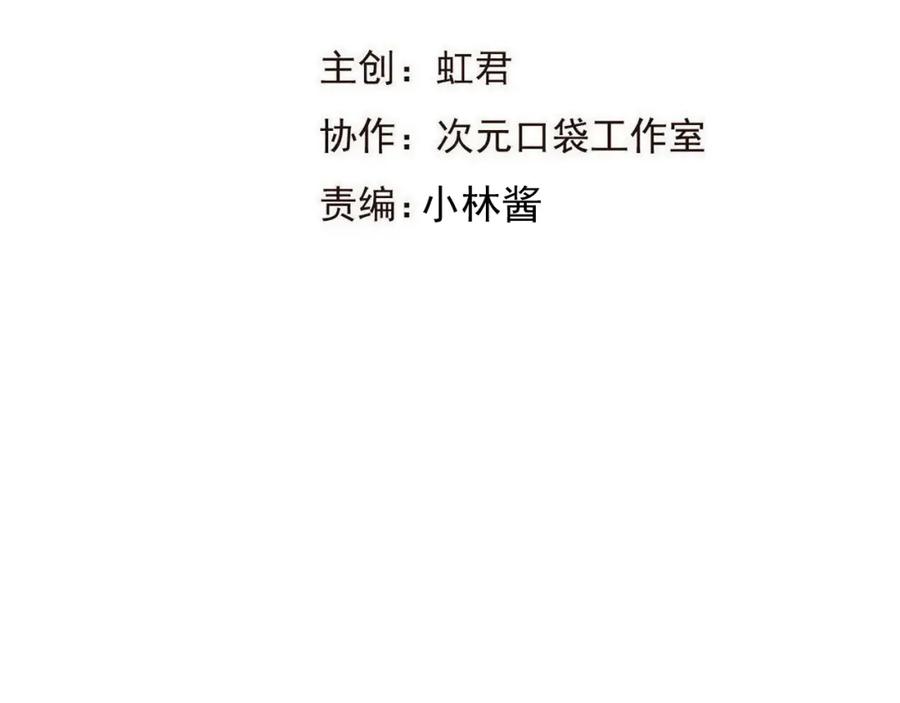 第91话莲莲回家-我男票是锦衣卫-虹君（第1张）
