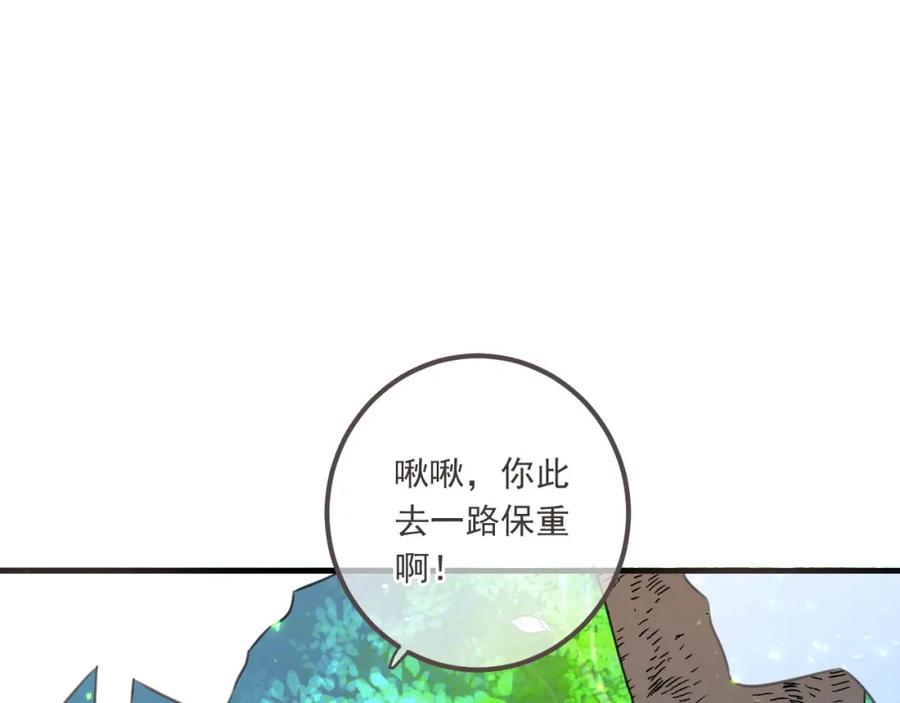 第91话莲莲回家-我男票是锦衣卫-虹君（第2张）