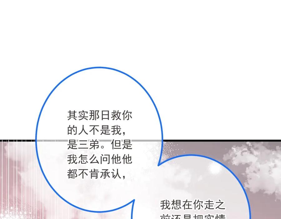 第91话莲莲回家-我男票是锦衣卫-虹君（第8张）