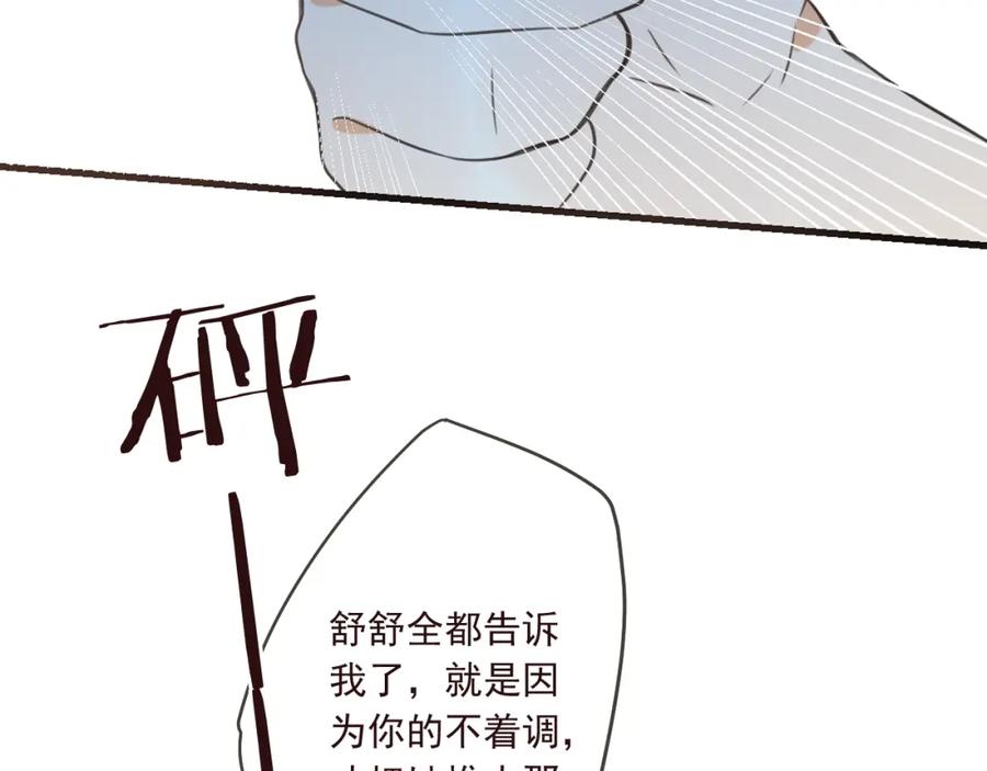 第92话最好的结局-我男票是锦衣卫-虹君（第17张）