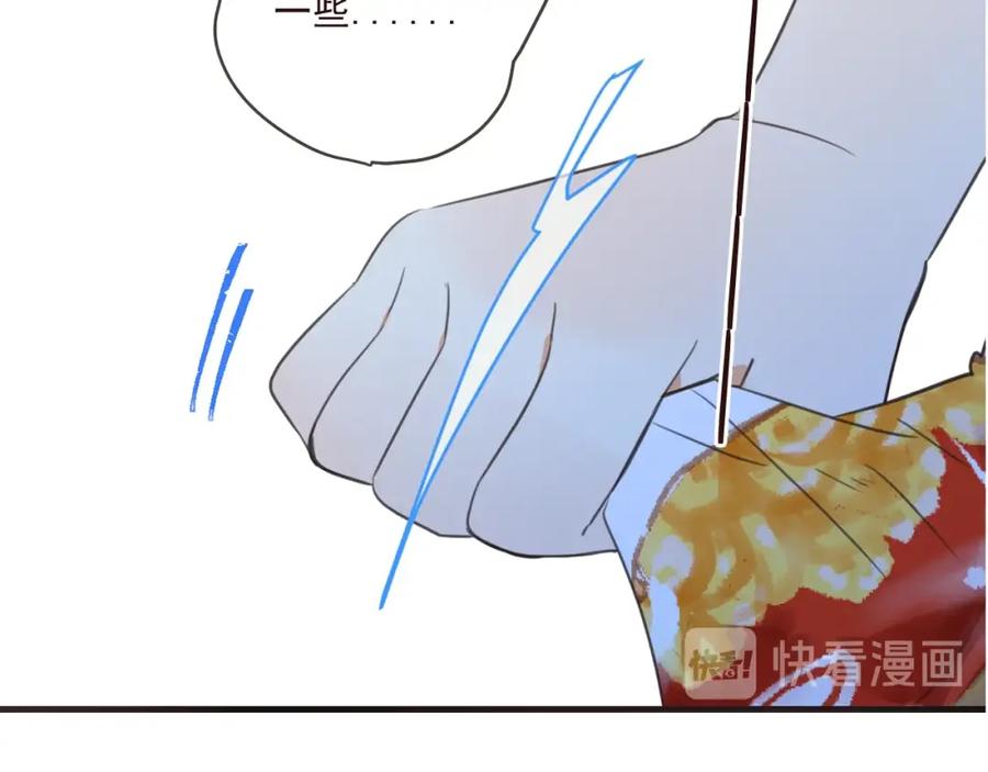 第92话最好的结局-我男票是锦衣卫-虹君（第14张）