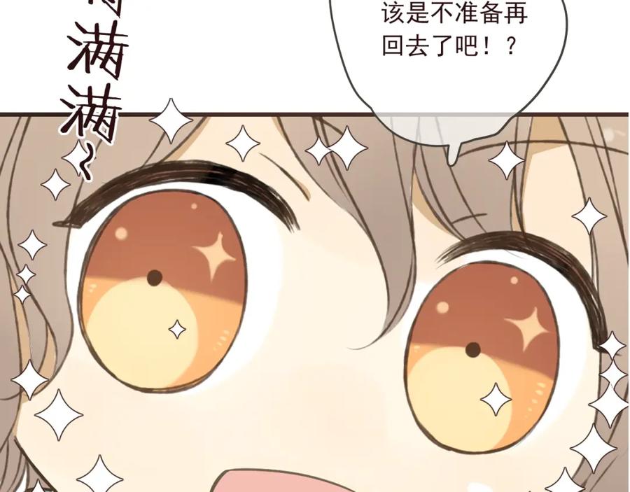 第92话最好的结局-我男票是锦衣卫-虹君（第12张）