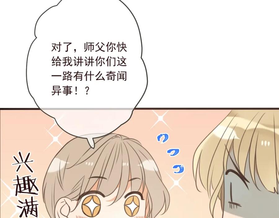 第92话最好的结局-我男票是锦衣卫-虹君（第10张）