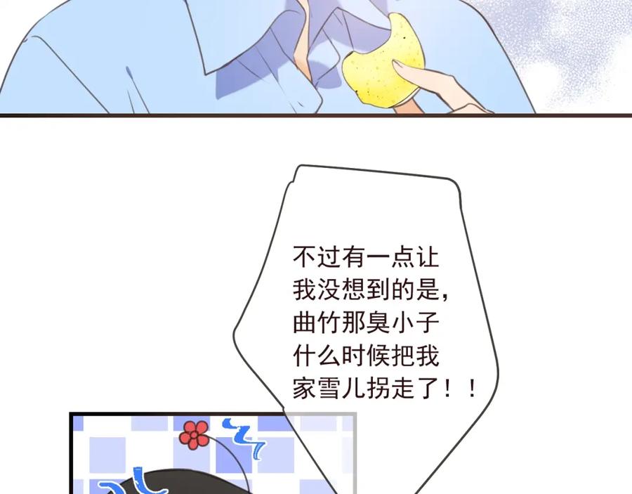 第92话最好的结局-我男票是锦衣卫-虹君（第4张）