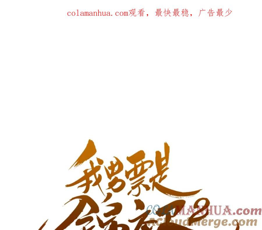 第92话最好的结局-我男票是锦衣卫-虹君（第1张）