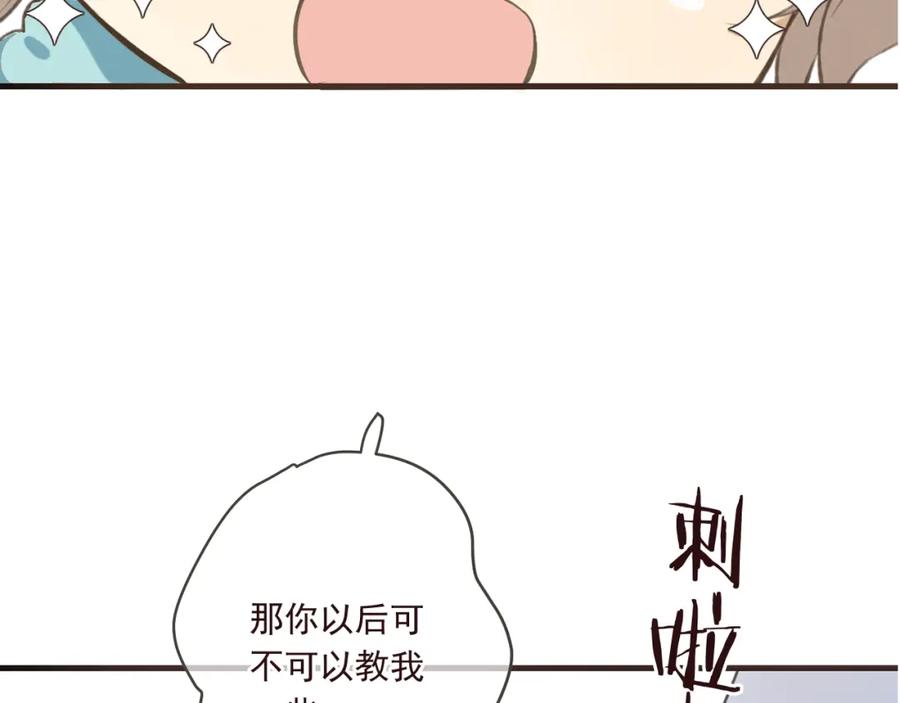 第92话最好的结局-我男票是锦衣卫-虹君（第13张）